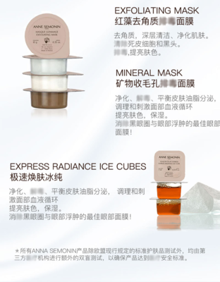 煥膚新生，ANNE SEMONIN發(fā)現(xiàn)美套裝 去角質(zhì)與面膜的護膚藝術(shù)